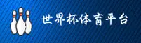 [最新]世界杯下注官方站 · 赛况速递 · 9H2X